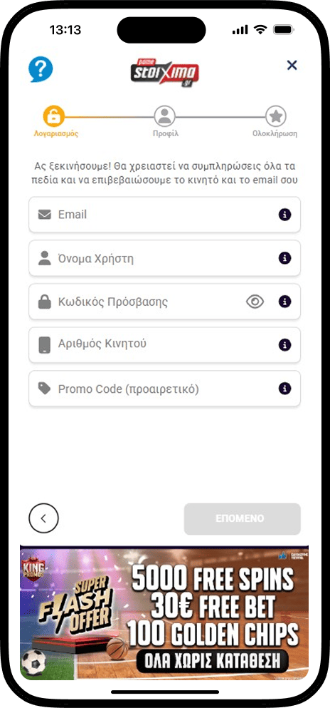 Pamestoxima Μητρώο Βήμα 2