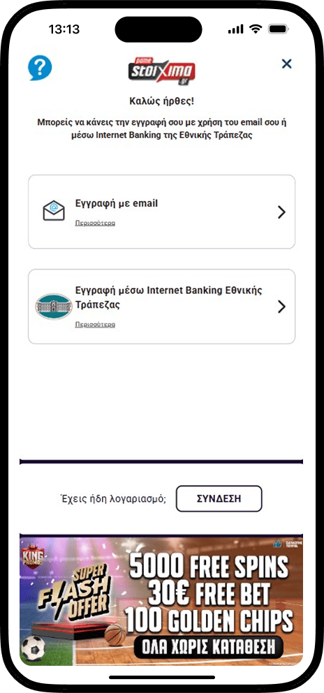 Παμεστοξίμα Μητρώο