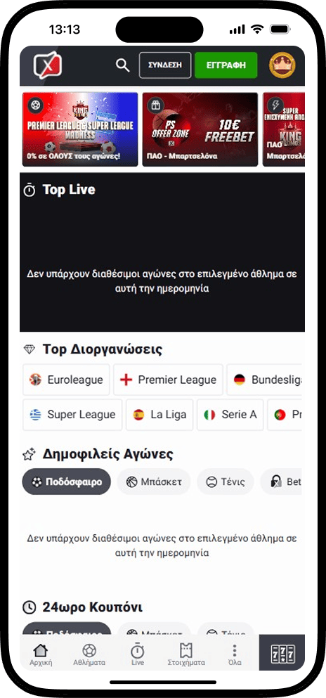 Pamestoxima Αθλητικά στοιχήματα